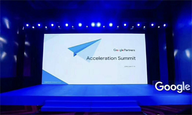 Google Partners | Acceleration Summit的精彩回顾! - 悉知电商